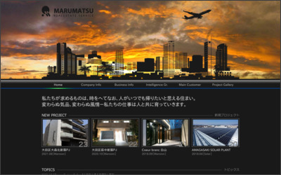 株式会社　丸松商事のWebサイトイメージ