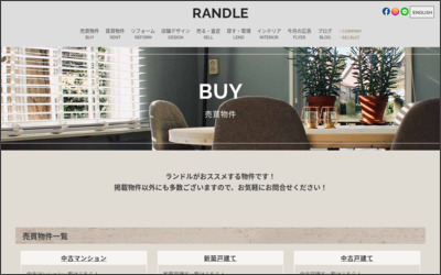 株式会社　ランドルのWebサイトイメージ