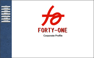 株式会社　フォーティーワンのWebサイトイメージ