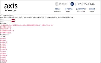Webサイトのイメージ