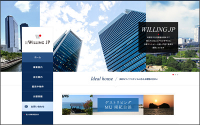 Webサイトのイメージ