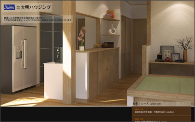 Webサイトのイメージ