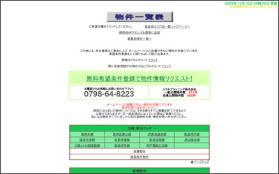 Webサイトのイメージ