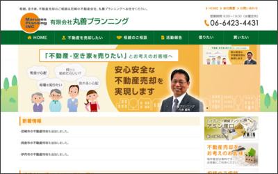 Webサイトのイメージ