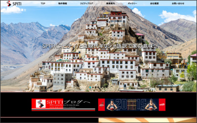 有限会社　英富士のWebサイトイメージ