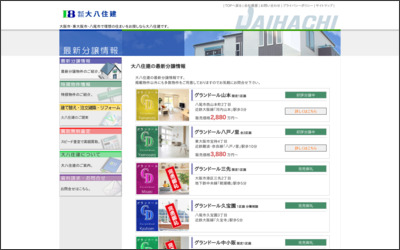 Webサイトのイメージ