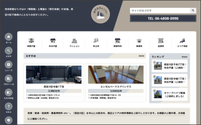 株式会社　エイワンのWebサイトイメージ