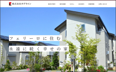 株式会社　タグラインのWebサイトイメージ