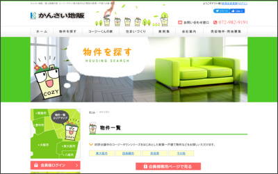 関西地販　有限会社のWebサイトイメージ
