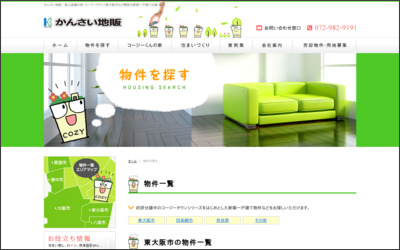 関西地販　有限会社のWebサイトイメージ