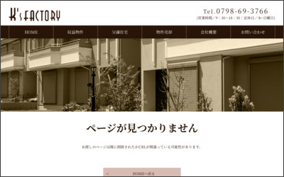 Webサイトのイメージ