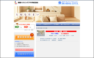 関西ハウジングプラザ　株式会社のWebサイトイメージ