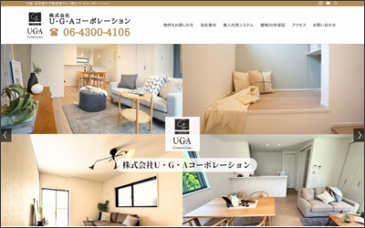 株式会社　Ｕ・Ｇ・ＡコーポレーションのWebサイトイメージ
