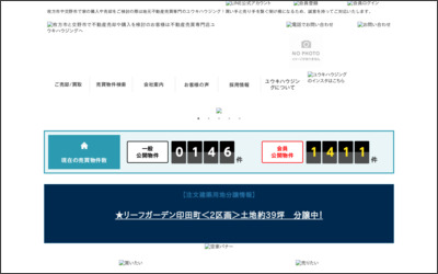 株式会社　ユウキハウジングのWebサイトイメージ