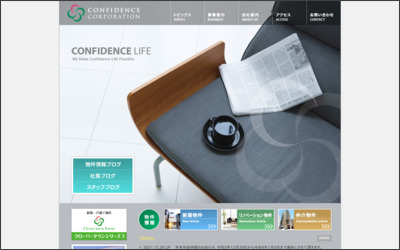 株式会社　コンフィデンスコーポレーションのWebサイトイメージ