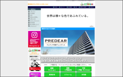 Webサイトのイメージ