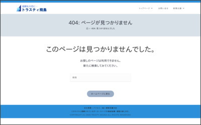 Webサイトのイメージ