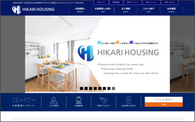 ヒカリハウジング　株式会社のWebサイトイメージ