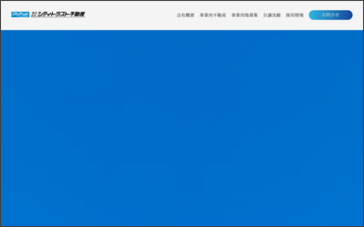 株式会社　シティトラスト不動産のWebサイトイメージ