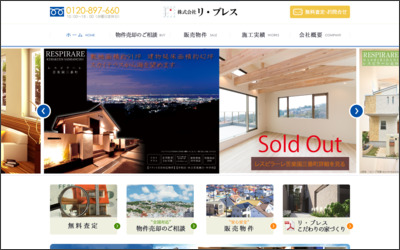 Webサイトのイメージ