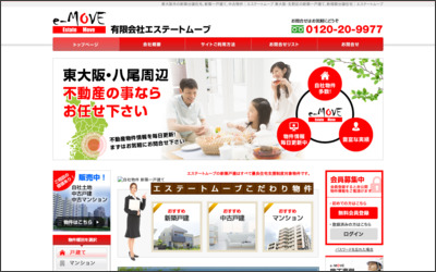 Webサイトのイメージ