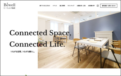 有限会社　ビーウェル不動産のWebサイトイメージ