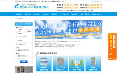 Webサイトのイメージ