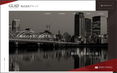 株式会社　グラッド住宅販売のWebサイトイメージ
