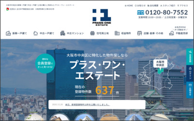 株式会社　プラス・ワン・エステートのWebサイトイメージ
