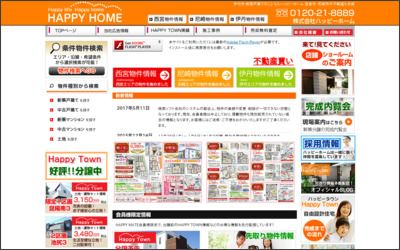 Webサイトのイメージ