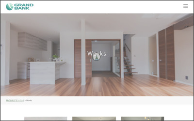 株式会社　グランバンクのWebサイトイメージ