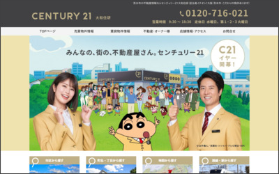 大和住研　株式会社のWebサイトイメージ
