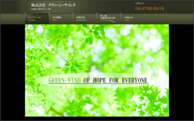 Webサイトのイメージ