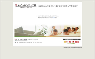 Webサイトのイメージ