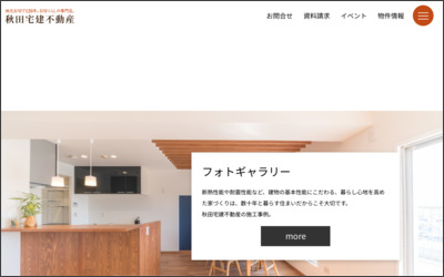 Webサイトのイメージ