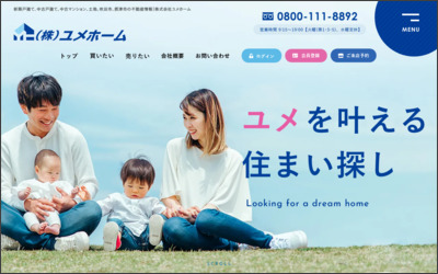 株式会社　ユメホームのWebサイトイメージ