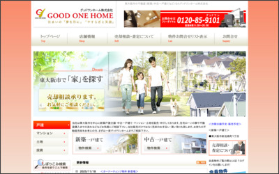 グッドワンホーム　株式会社のWebサイトイメージ