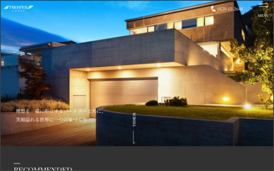 プロスパーライフ　株式会社のWebサイトイメージ