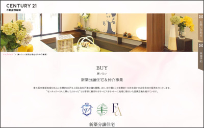 株式会社　不動産情報館のWebサイトイメージ