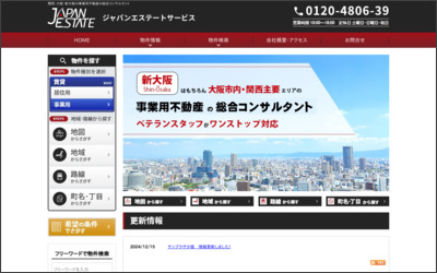 Webサイトのイメージ