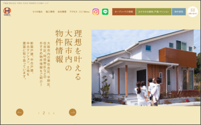 株式会社　太陽ホームズのWebサイトイメージ
