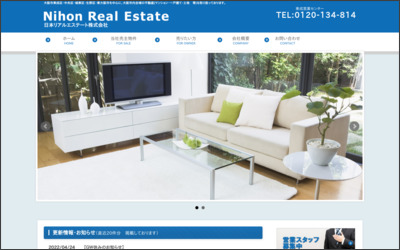 日本リアルエステート　株式会社のWebサイトイメージ