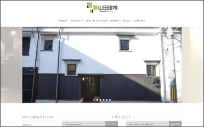 株式会社　山田建物のWebサイトイメージ