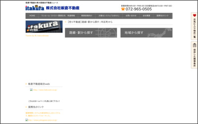 Webサイトのイメージ