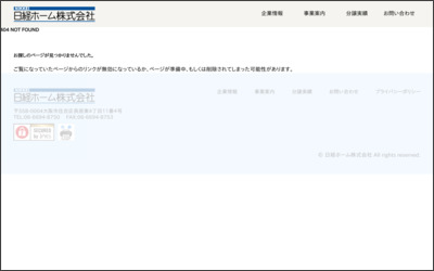 日経ホーム　株式会社のWebサイトイメージ