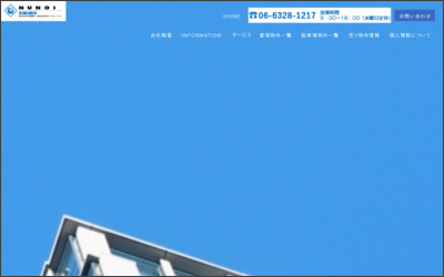 株式会社　布井商事社のWebサイトイメージ