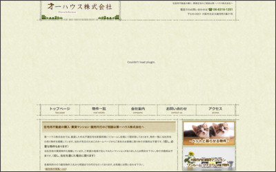 第一ハウス　株式会社のWebサイトイメージ