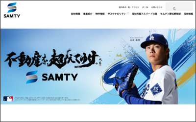 サムティ　株式会社のWebサイトイメージ