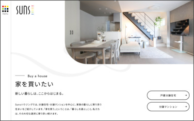 Webサイトのイメージ