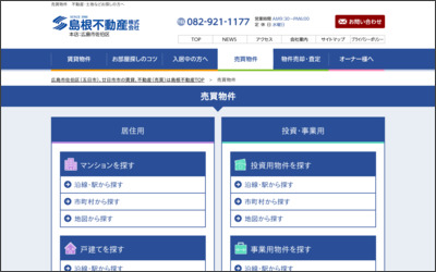 Webサイトのイメージ